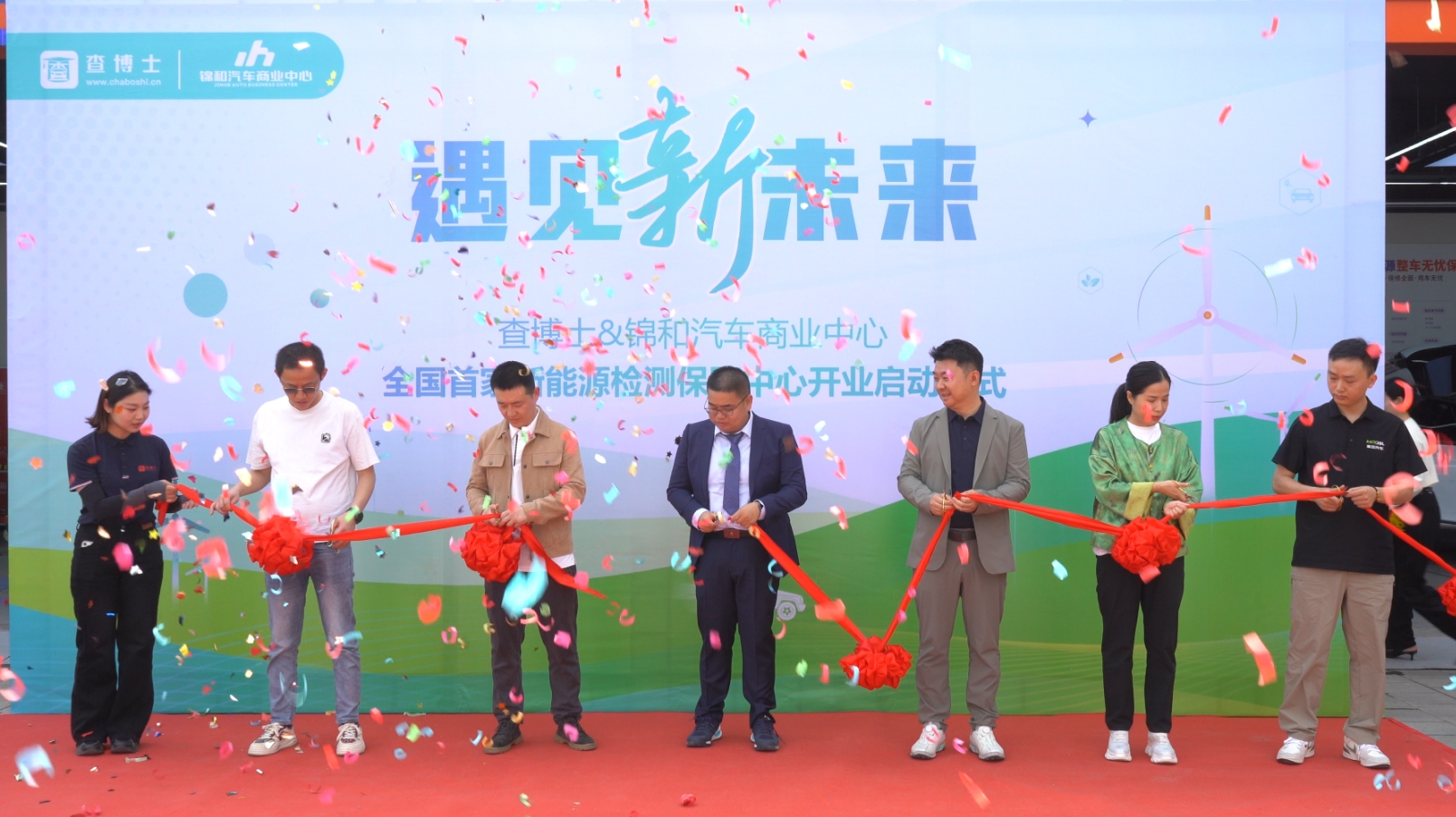 首家汽车窝售后保障中心开始营业，为二手新能源汽车提供全周期服务