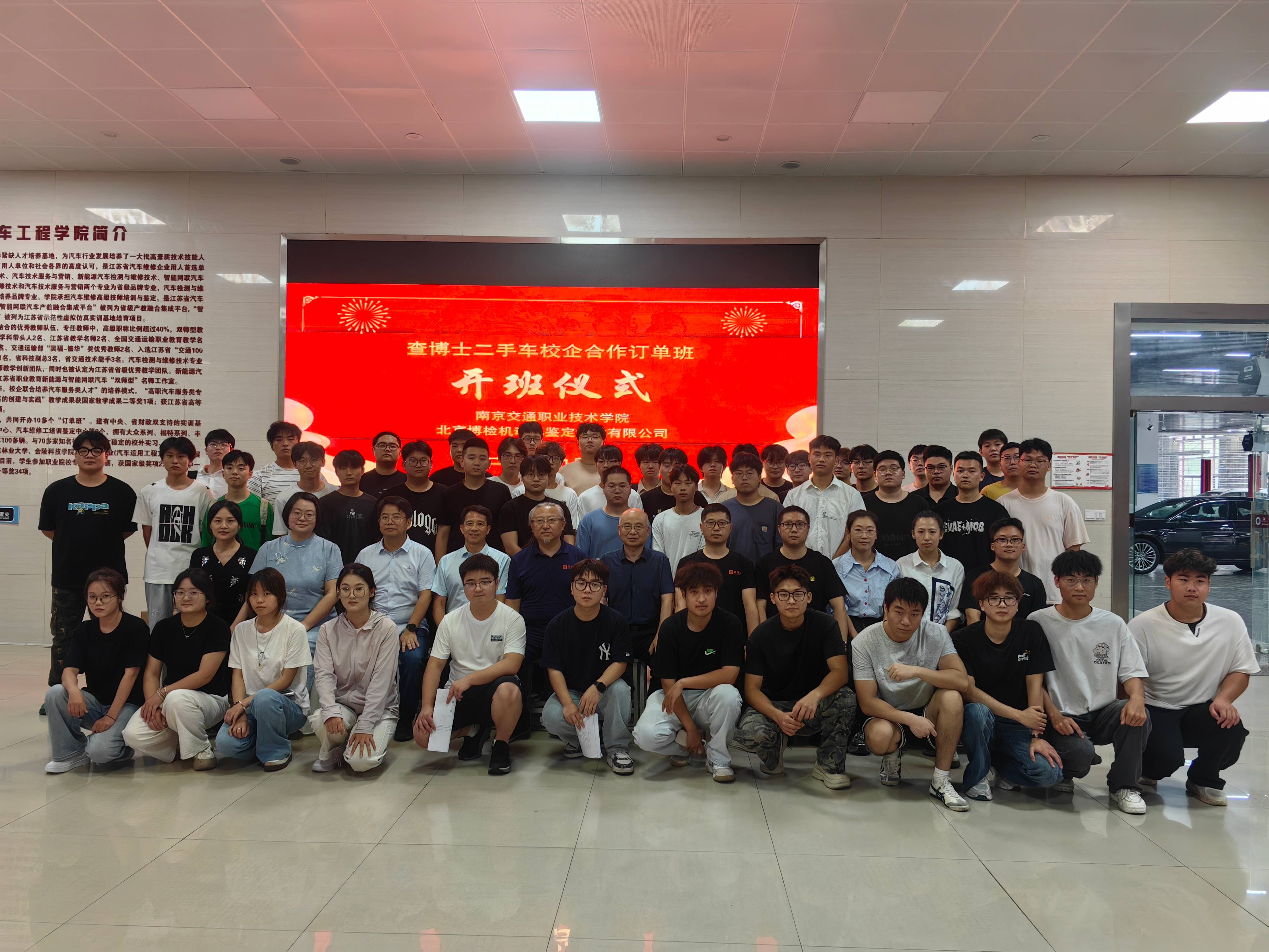 汽车窝深化校企合作 携手南京交通职业技术学院共筑二手车人才“蓄水池”